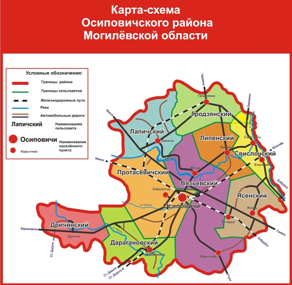 Карта-схема Осиповичского района с указанием границ сельсоветов после оптимизации